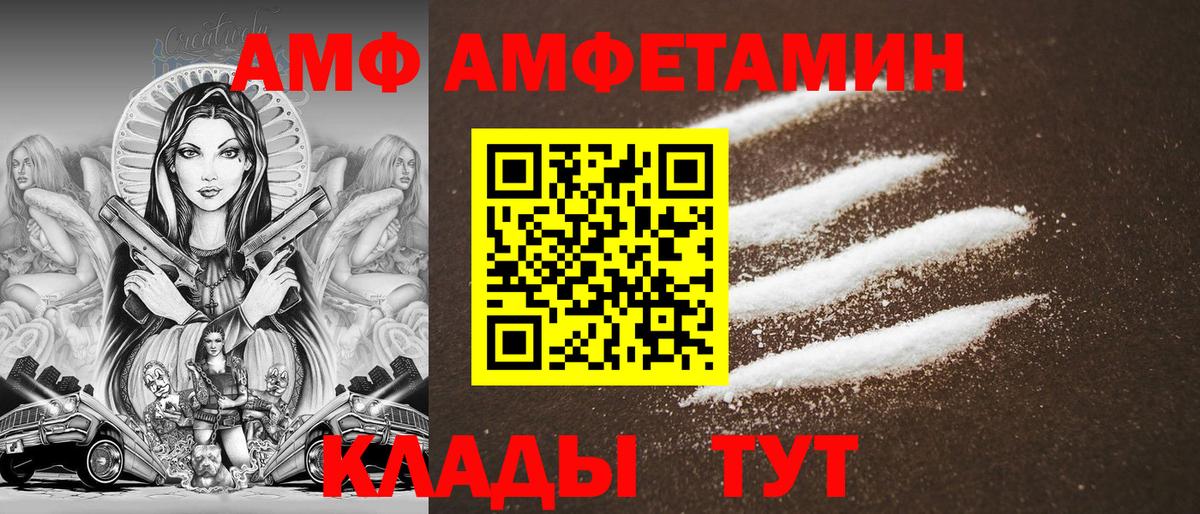 Брянск  АМФ 98%  АМФ  Вход с VPN 