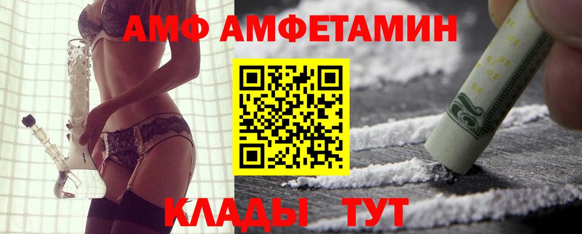 Амфетамин 97% Брянск