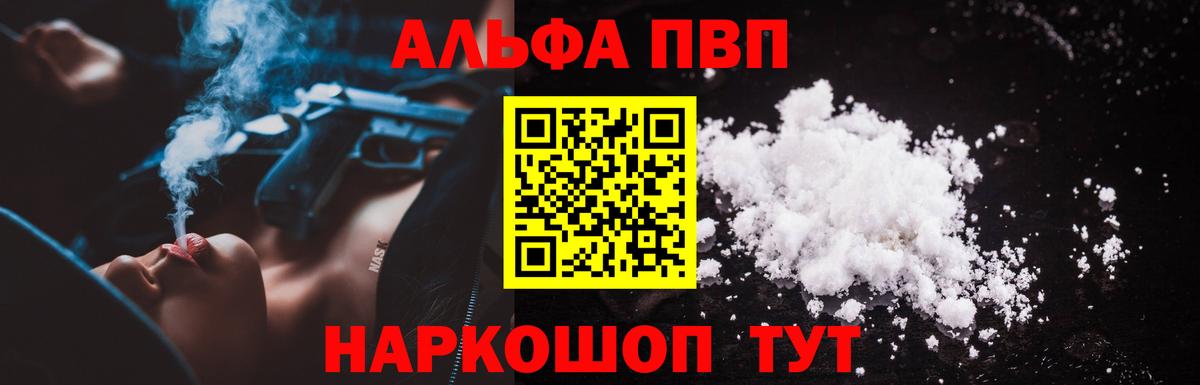 Alfa_PVP Соль  A PVP крисы CK  Alpha-PVP Crystall  Брянск  Вход с VPN 