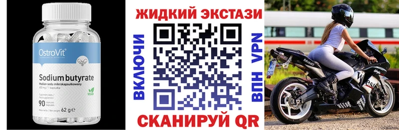 Бутират 1.4BDO  Брянск 