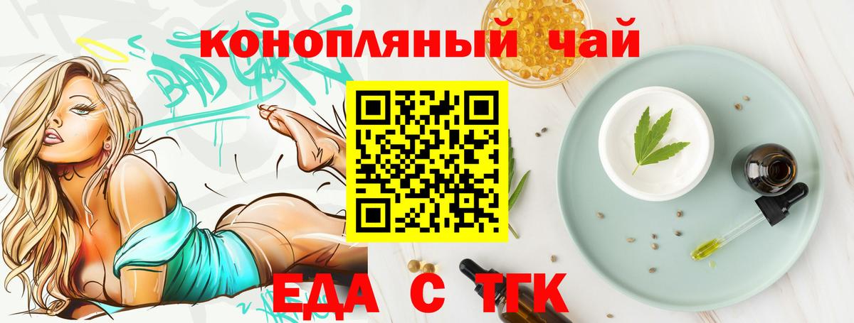 Брянск  Canna-Cookies конопля  Вход с VPN 
