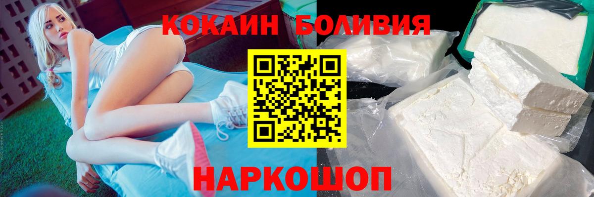 COCAIN 99% Брянск