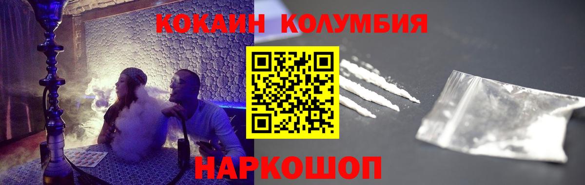 Cocaine Эквадор  Кокаин  Cocaine 99%  Брянск 