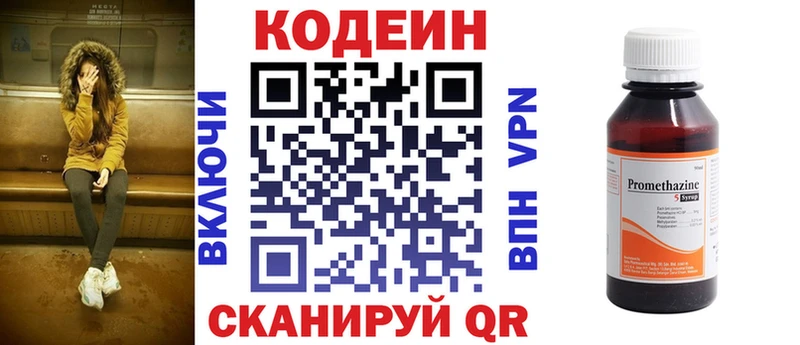 Кодеиновый сироп Lean Purple Drank  магазин продажи   Брянск 