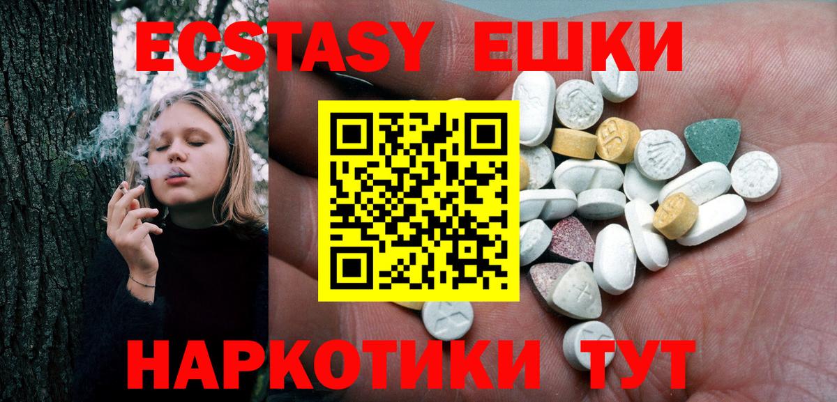 Ecstasy 250 мг  Брянск  МЕГА ССЫЛКА  Ecstasy 280 MDMA 