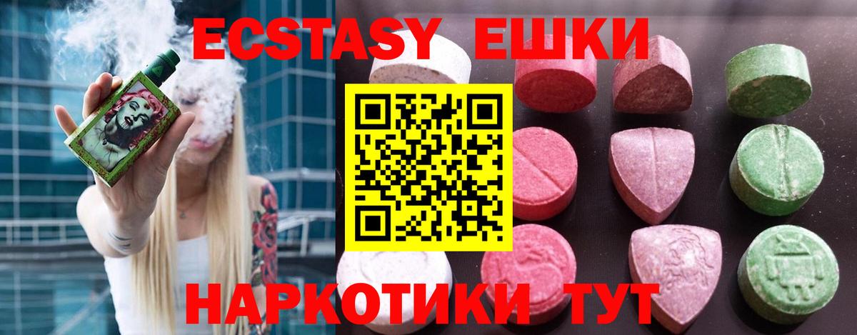где продают   ЭКСТАЗИ  Брянск  Ecstasy XTC  Вход с VPN  ЭКСТАЗИ VHQ 