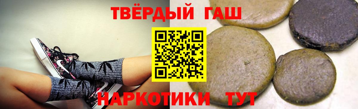 Гашиш гарик Брянск