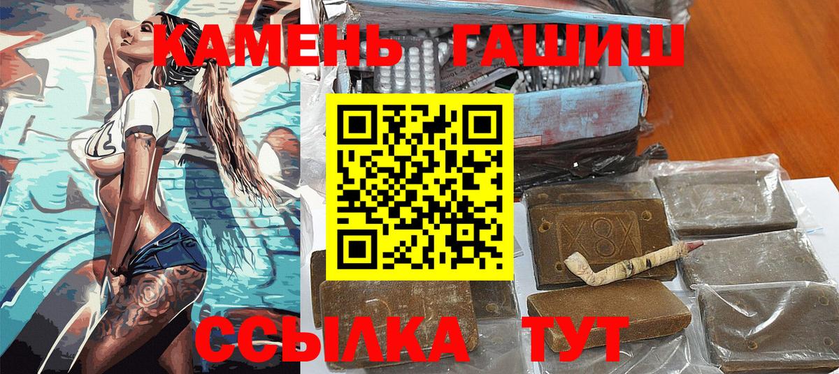 ГАШ Ice-O-Lator  ГАШИШ ice o lator  Брянск  Вход с VPN 