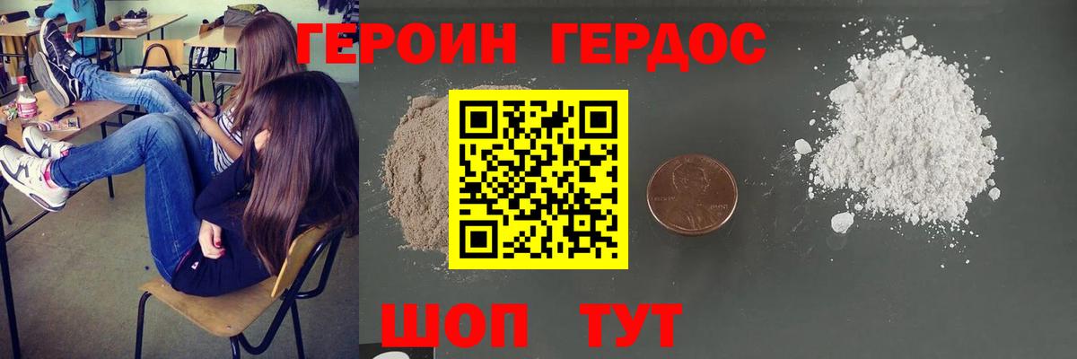 Героин белый  Вход с VPN  Брянск 