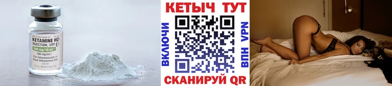 КЕТАМИН VHQ  Брянск 