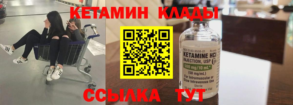 Брянск  КЕТАМИН ketamine  darknet официальный сайт  Вход с VPN  ОМГ ОМГ ссылки 