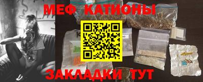 мефедрон Балаково