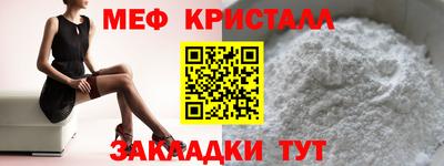 мефедрон Балаково