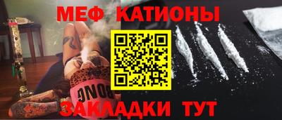 мефедрон Балаково