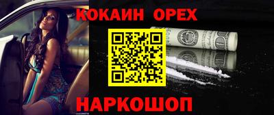 мефедрон Балаково