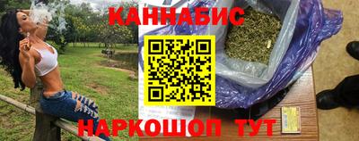 каннабис Балашиха