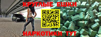 мефедрон Балаково