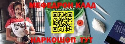 мефедрон Балаково