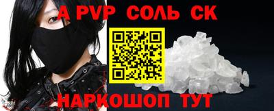 мефедрон Балаково