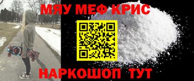 мефедрон Балаково