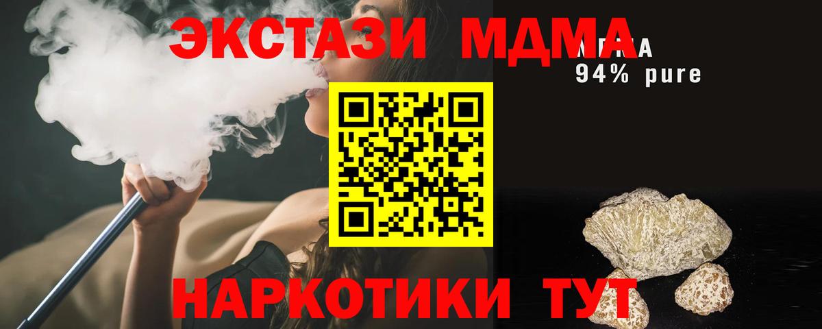 MDMA  MDMA crystal  Вход с VPN  МДМА молли  Брянск 