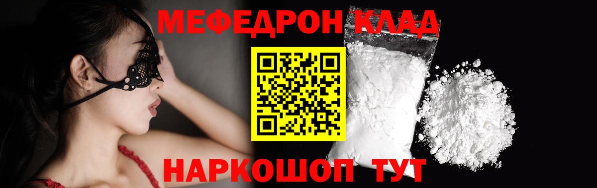 Меф мука Брянск