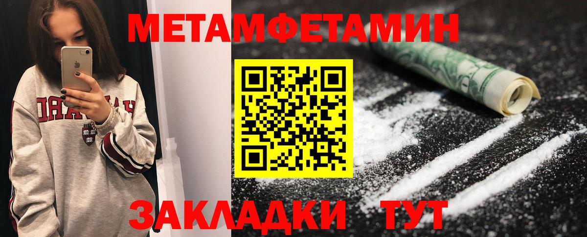 МЕТАМФЕТАМИН Methamphetamine Брянск