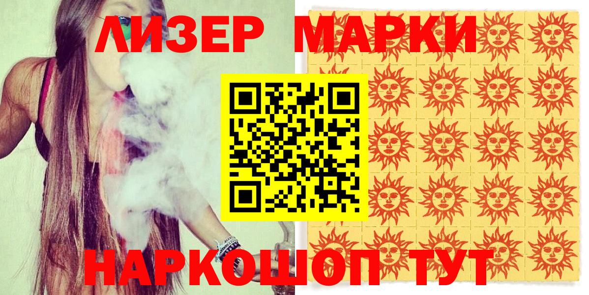 Марки 25I-NBOMe 1,8мг  Марки NBOMe  Брянск  Вход с VPN 