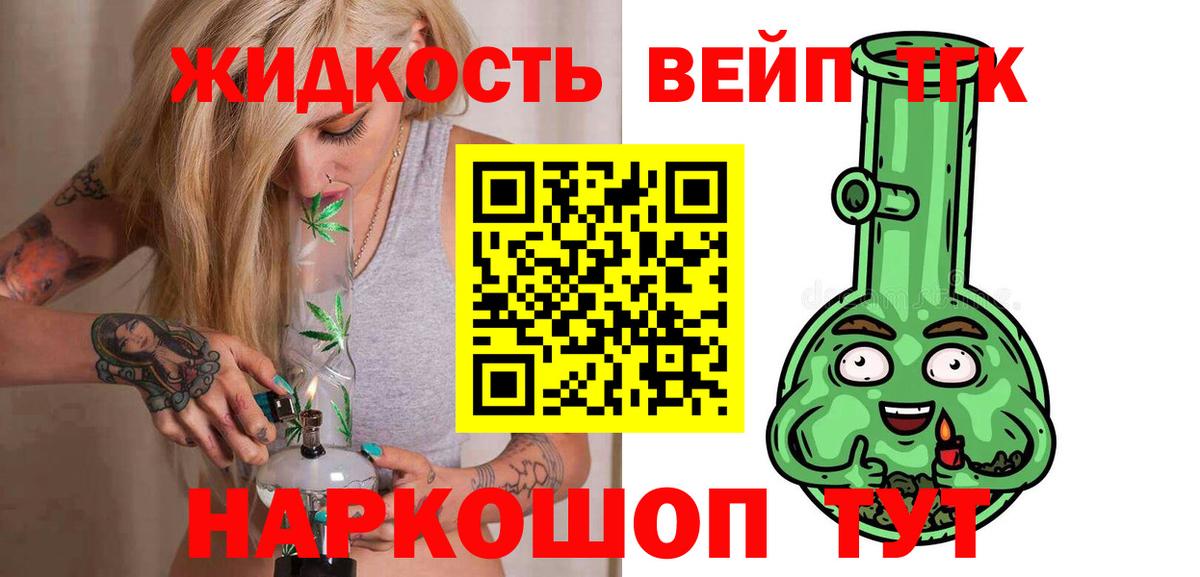 Дистиллят ТГК жижа Брянск