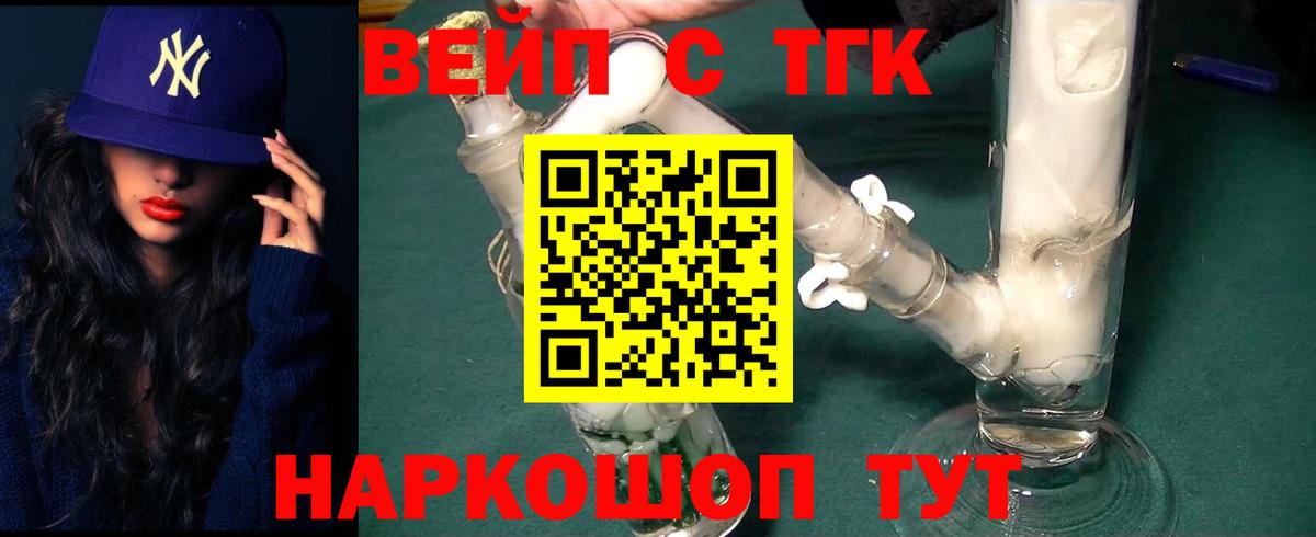 Брянск  Дистиллят ТГК гашишное масло  закладка  Вход с VPN 
