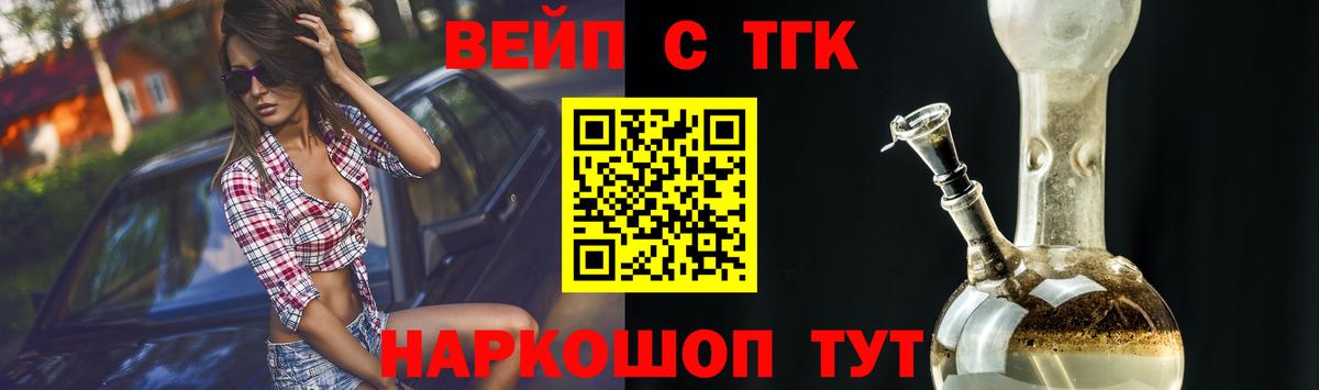 ТГК Wax  Брянск 