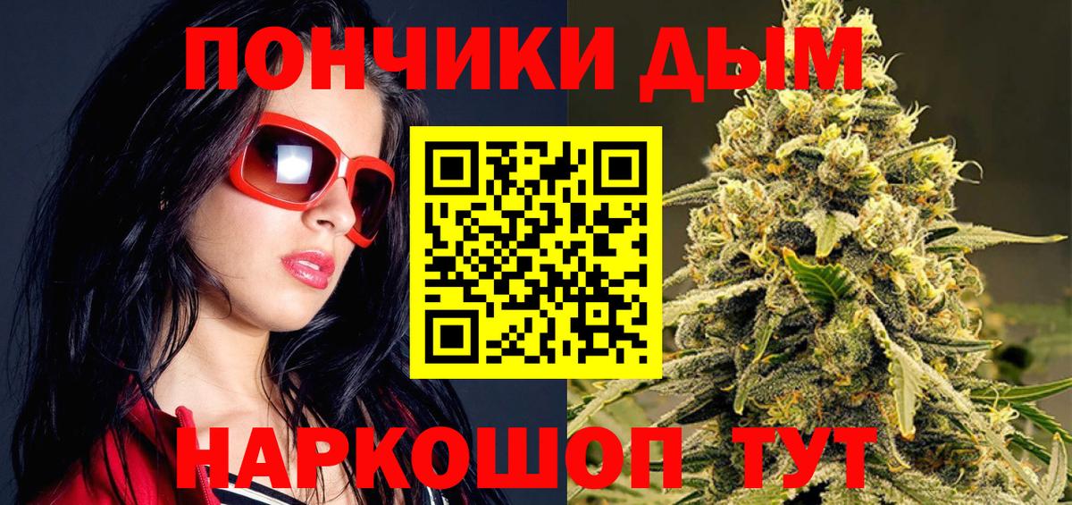 Канабис конопля  Бошки Шишки индика  Конопля MAZAR  Вход с VPN  Брянск 